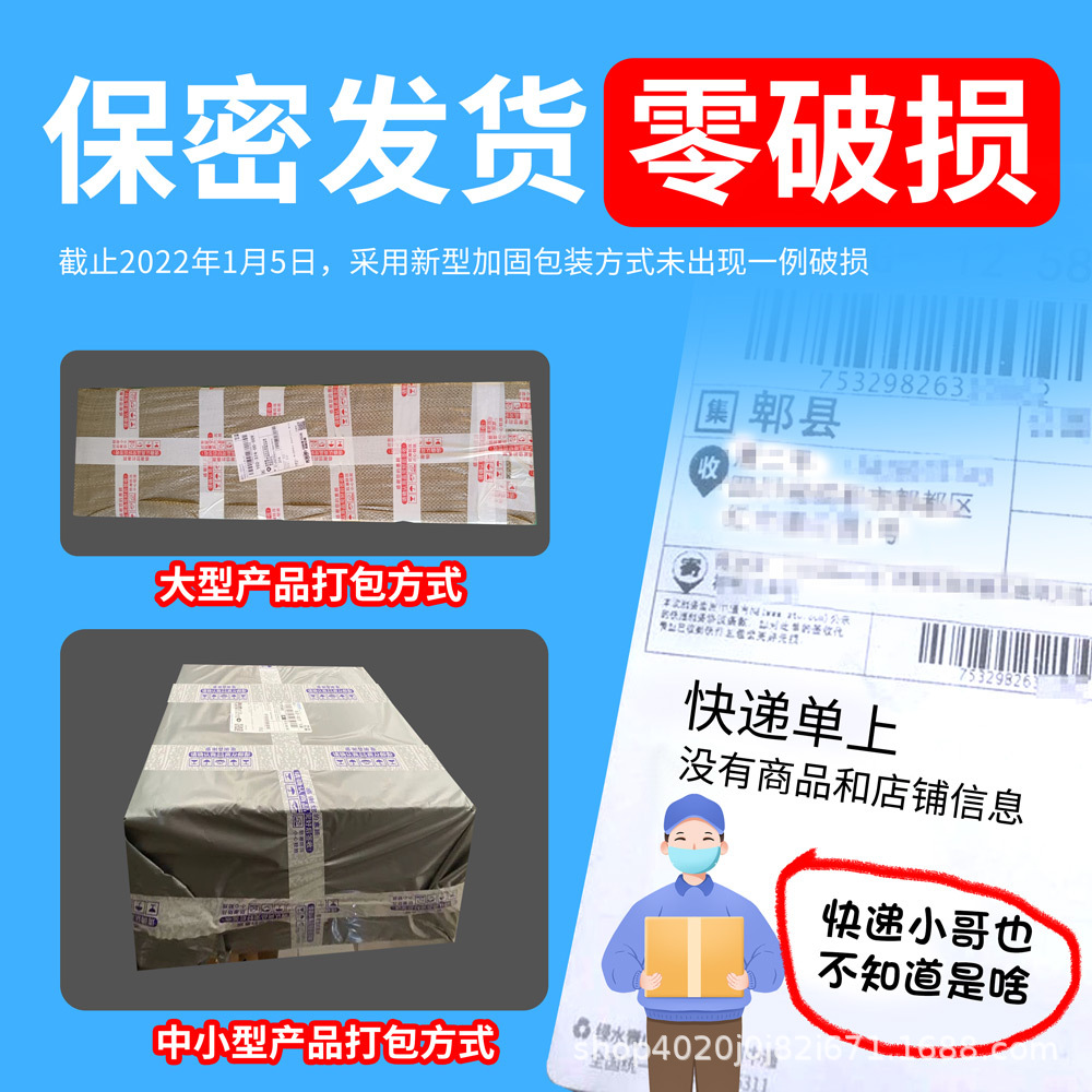 保密发货.jpg