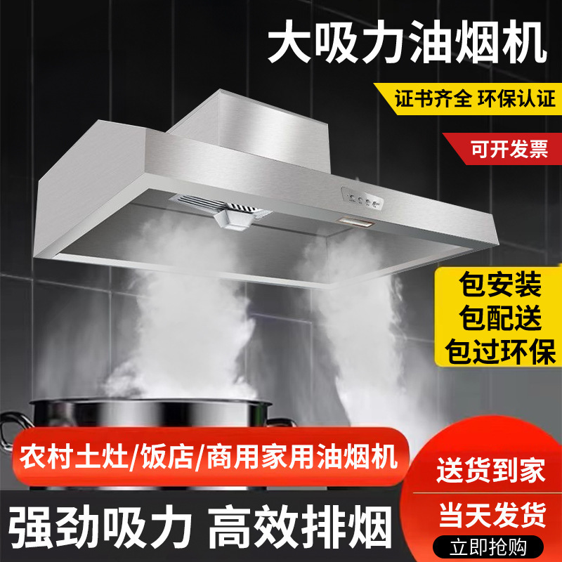 máquina integral de limpieza de leña rural de cocina de hotel de alta succión de cubierta de escape de humo de acero inoxidable comercial
