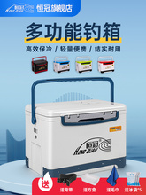 恒冠小钓箱多功能冷藏保温箱18L23L30海钓箱增氧矶钓可坐台钓鱼箱