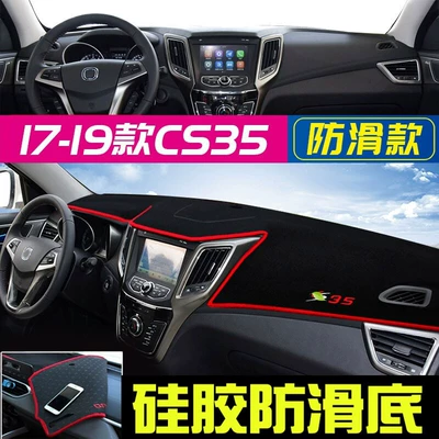 Günəş əleyhinə siperlik — Protection Mat - 2017-changan-cs35-red-trim