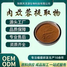 ��������ȡ��10:1���� ���������� ˮ����ʳƷ��ԭ����������1