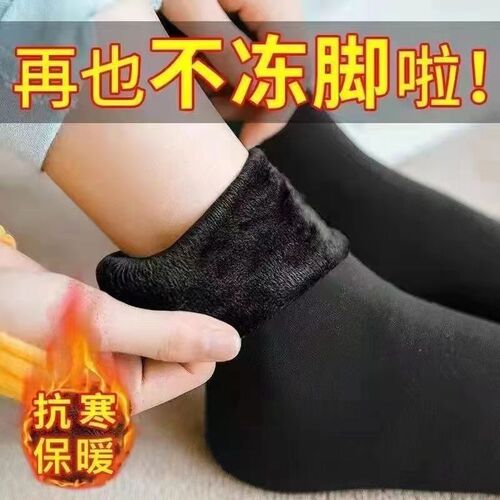 Winter cold-proof and warm socks with thick velvet socks for men and women lovers 'socks for autumn and winter socks for middle-tube socks