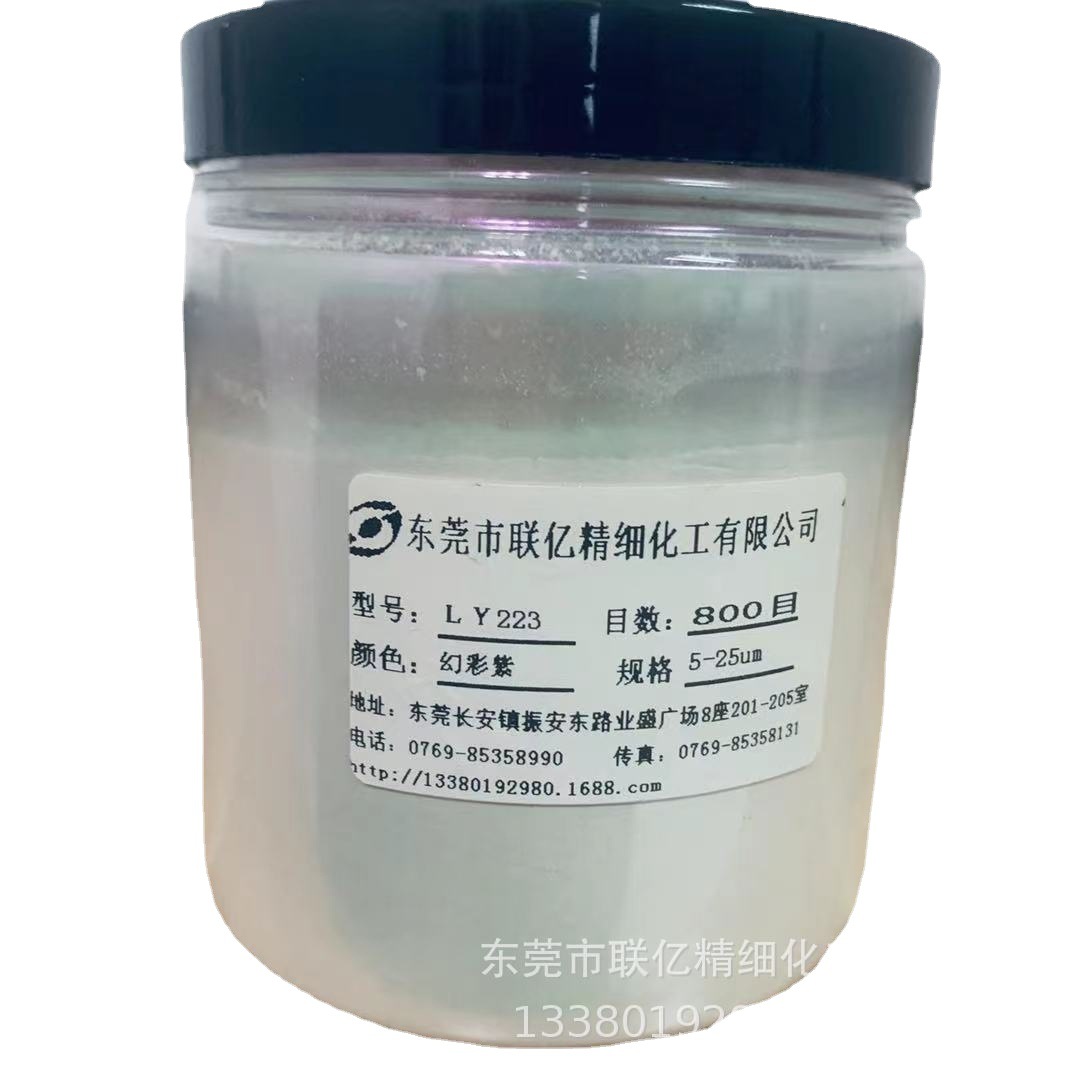 厂价直销天然云母幻彩223珠光粉系列产品及其它化工颜料批发销售