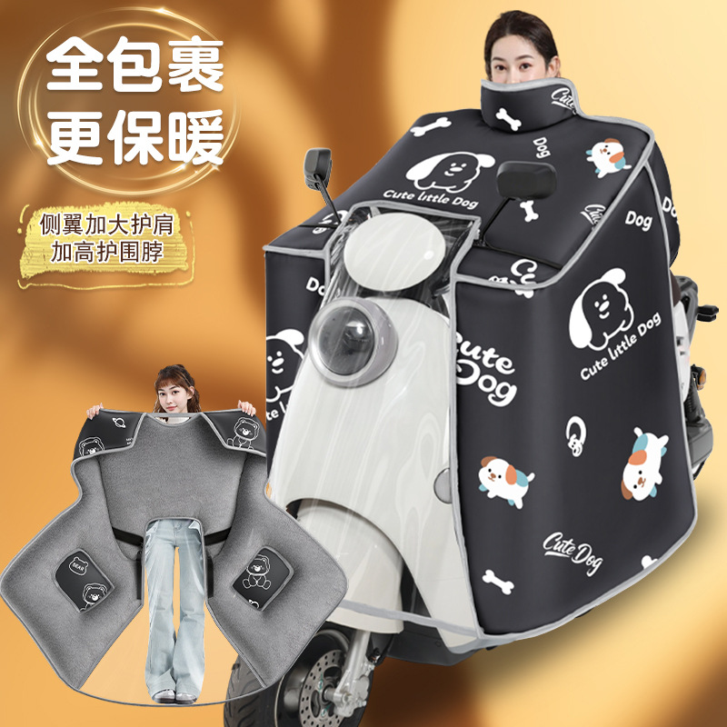 Vehículo eléctrico invierno todo incluido tipo capa para aumentar el grosor de la colcha de protección del cuello y los hombros de la colcha de protección del viento caliente