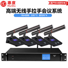 惠度GLE-600W无线手拉手会议话筒系统会议室高端全金属方管麦克风