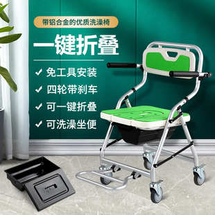 Bath Chair for the Elderly, Bedridden Paralyzed Patient, Elderly Patient Lift, Wheelchair Bath Chair, Bath Chair