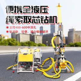 便携式绳索取芯钻机全液压钻孔机便携式地质勘探钻机金属矿山钻机