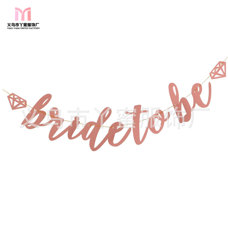 bride to be钻石拉花 葱粉新娘派对拉旗 单身派对拍照打卡道具