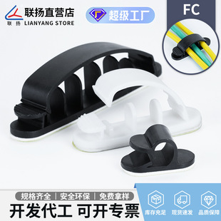 Lian Yang FC Viscose Clamp Nylon Clamp Wire Clip Driving Recorder Line Card Back Glue Wire Bundle Fixing Seat