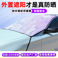 新車レーザーサンシェードフロントサンシールドユニバーサルサンバイザー夏断熱フロントガラスカバー
