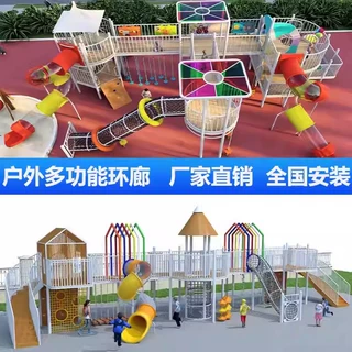 大号大型太空造型不锈钢滑梯 游乐设备 儿童小区室外拓展游乐场