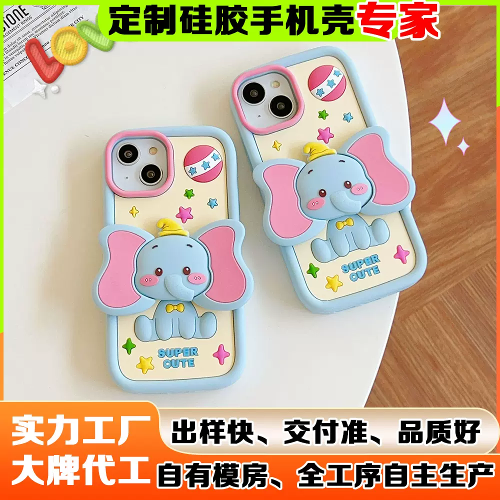 iPhone手机壳定制工厂来图定制卡通动漫硅胶滴胶手机壳定做带挂绳
