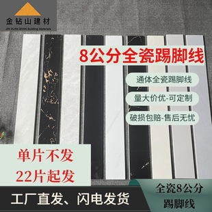 Full Ceramic Skirting Tiles 80X800 Living Room and Dining Room Black Gold Flower Black and White Root Skirting Line Wave Line Floor Line