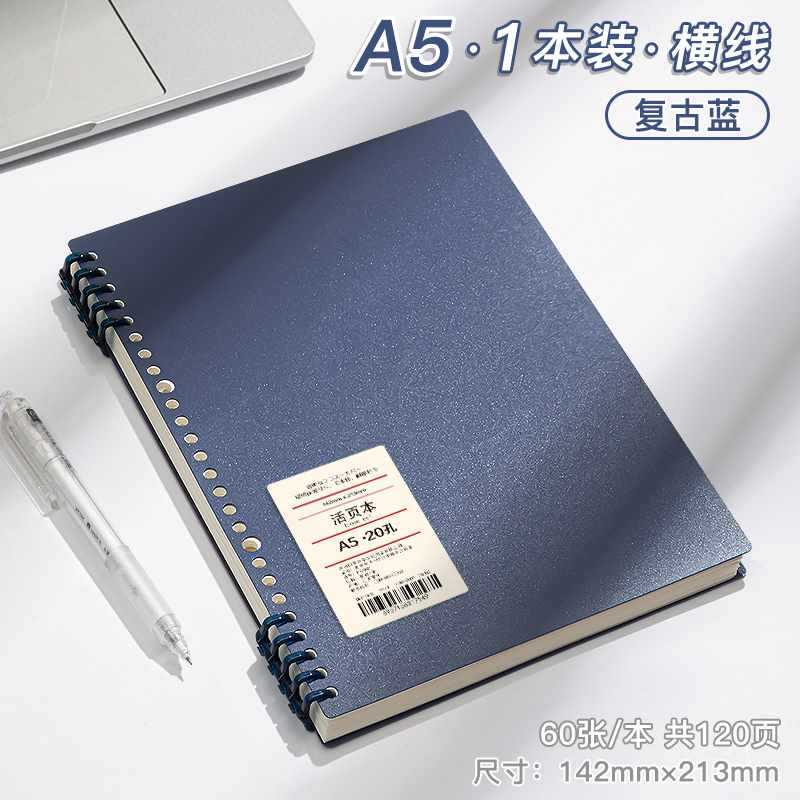 A5 horizontal line [retro blue] 120 pages in total