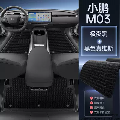 modification accessories carpet floor mats, Modelə uyğun ayaqaltı - xiaopeng-m03maxmagic-seal-waterproof-midnight-black-foot-mat-black-jeanswest-free-magic-print-anti-kick-mat