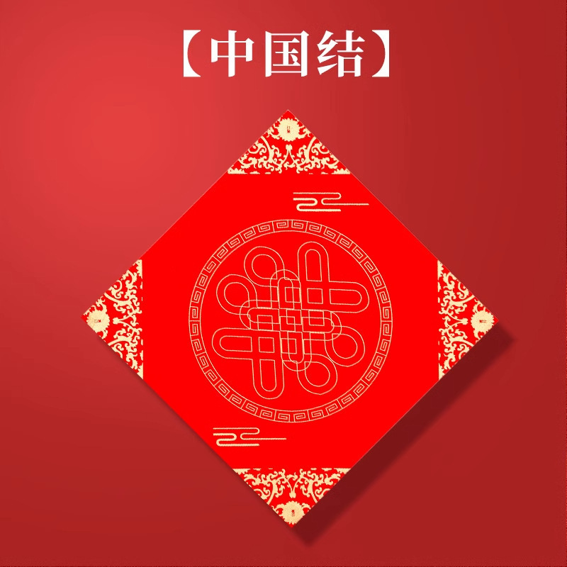 斗方2025年に旧正月万年紅福字紅紙手書き空白対聯書道紅紙春聯卸売りを厚くした|undefined