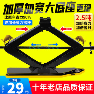 0kg Car Use Labor-Saving Car Jack Portable Tire Changing Hydraulic Horizontal