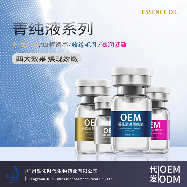 Factory Direct Sales of Water Light Kinetic Energy Essence Essence Beauty Salon Line for Microcrystal Introduction of Fibronectin Small Brown Bottle