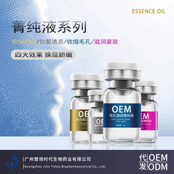 Factory Direct Sales of Water Light Kinetic Energy Essence Essence Beauty Salon Line for Microcrystal Introduction of Fibronectin Small Brown Bottle