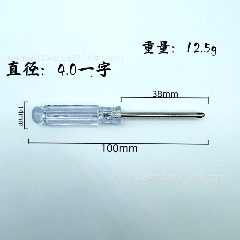 Мини-отвертка Zongsheng SS-2345 плоская 4.0