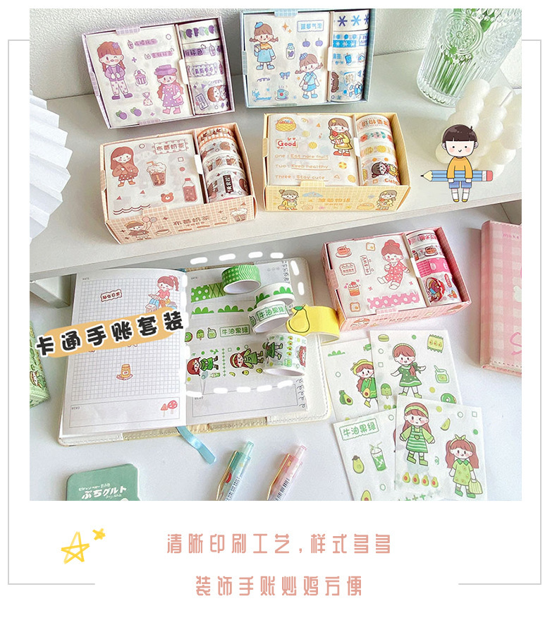 	手帐小麻薯手帐贴纸