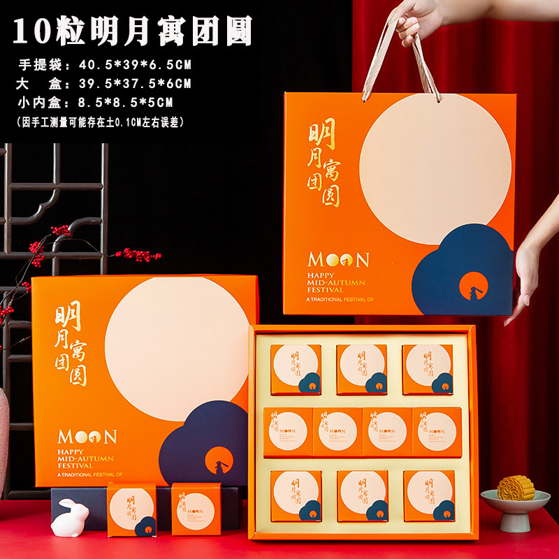 2025新款中秋月饼礼盒包装盒子手提6粒8粒蛋黄酥酒店高档月饼盒|undefined