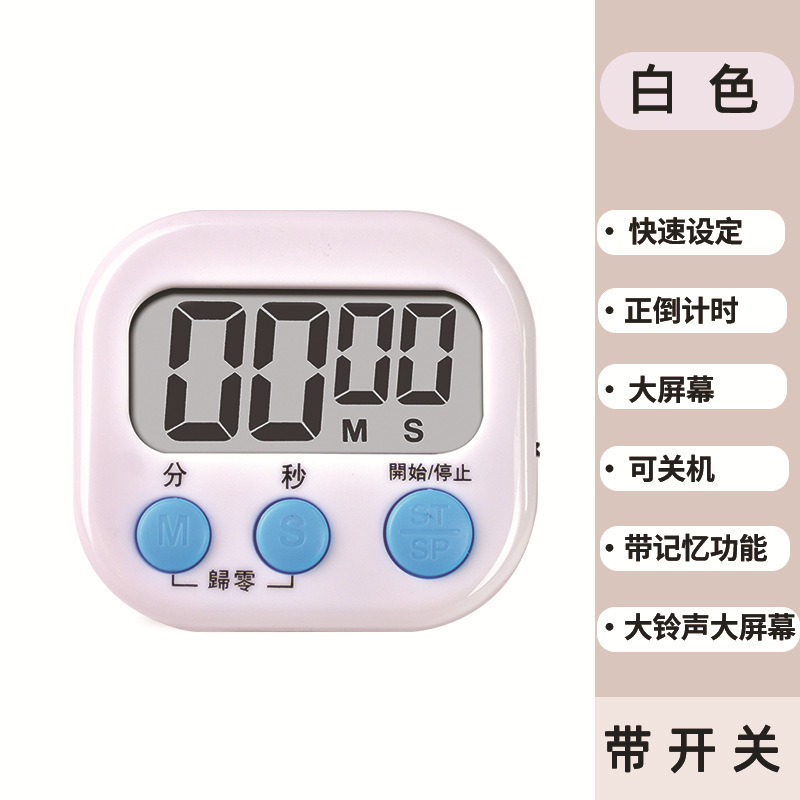 タイマーキッチンタイマー正カウントダウン大ディスプレイ電子目覚まし時計学生時間マネージャ卸売り|undefined