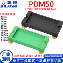50mm��15-37mm DIN��܉���b�·�� PCBģ�M��֧�_���� �S��ֱ�l