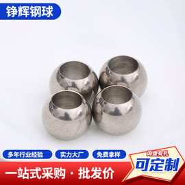 304不锈钢打孔钢球攻牙螺纹球5mm--10mm201钢珠防锈滚珠