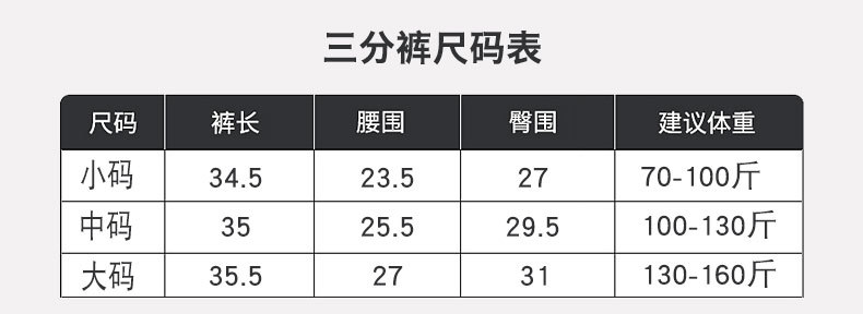 五分七分芭比鲨鱼裤_14