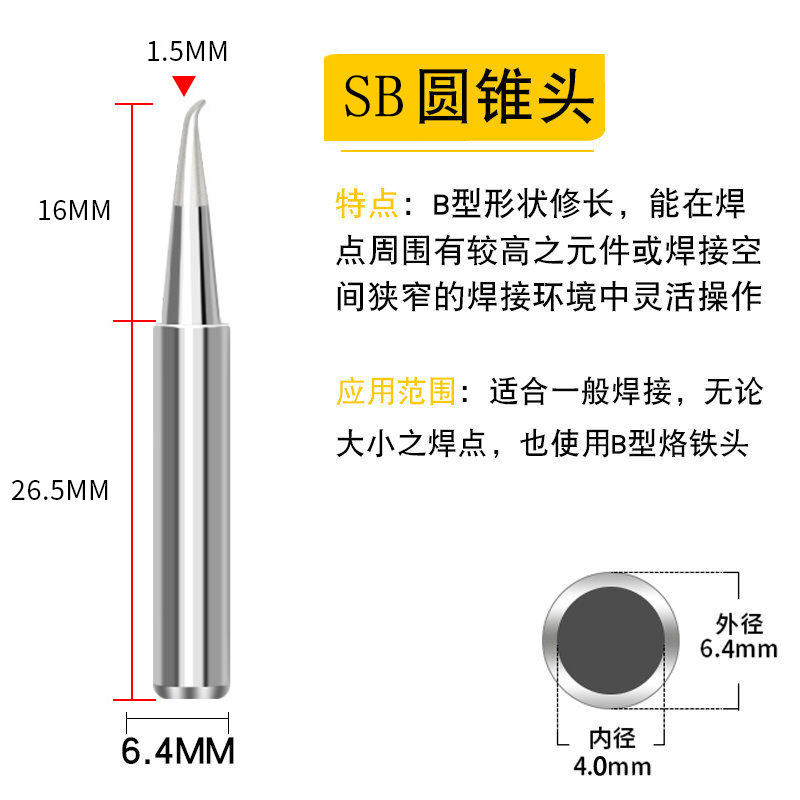 旭峰936烙鉄頭鉛フリー溶接台烙鉄ノズルクロム鉄頭60w卸売り内熱式900m羅鉄頭クロスボーダー|undefined