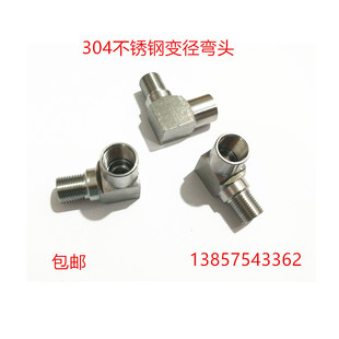 Ll Grease Nozzle Adapter Stainless Steel Elbow Internal and External Thread Reducer 8 Extension Tube Adapter Grease Gun Tube m