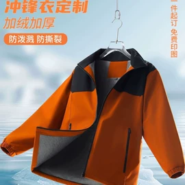 冲锋衣、裤;广告衫T恤;广告衫polo