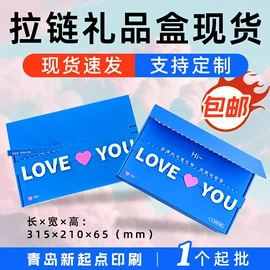 飞机盒;纸盒;创意礼品包装