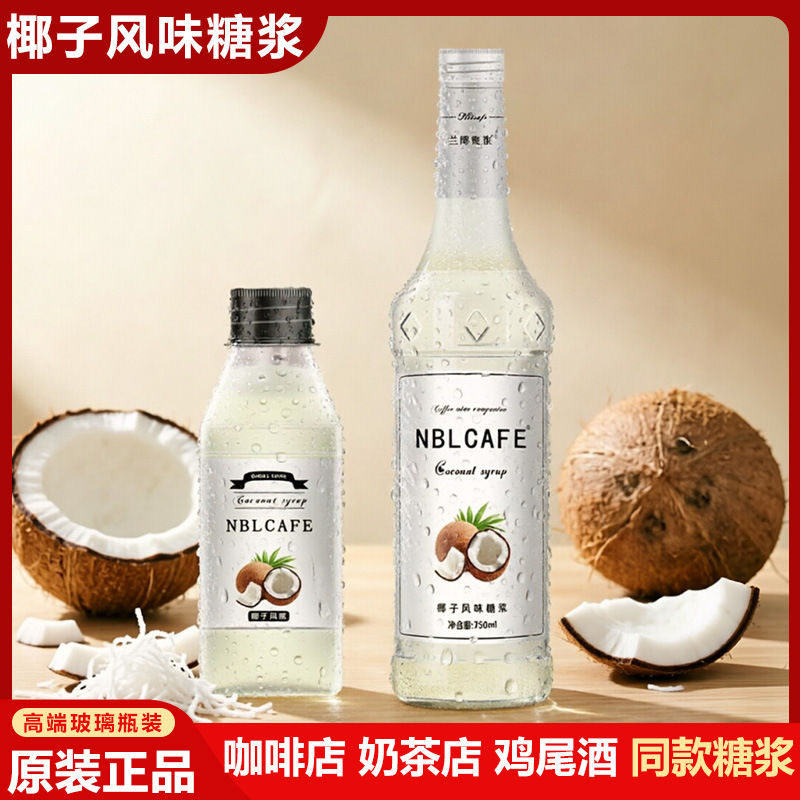 Original Coconut Flavor Syrup 750ml, Coconut Syrup for Coffee, Cocktails, and Milk Tea Shops Original Coconut Flavor Syrup 750ml, Coconut Syrup for Coffee, Cocktails, and Milk Tea Shops
