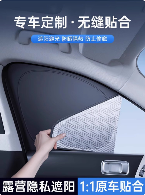 Suitable for Tesla Model Y, Special Graphene Sunshade Curtain for Camping, Privacy Insulation, Sun Protection, and Uv Protection