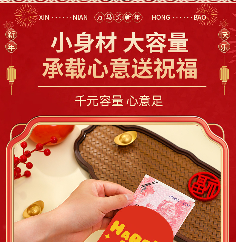 红包详情页-5_15