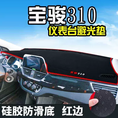Günəş əleyhinə siperlik: 510/560310W530 Light-Proof Mat Dashboard - baojun-310310w-front-window-red-edge