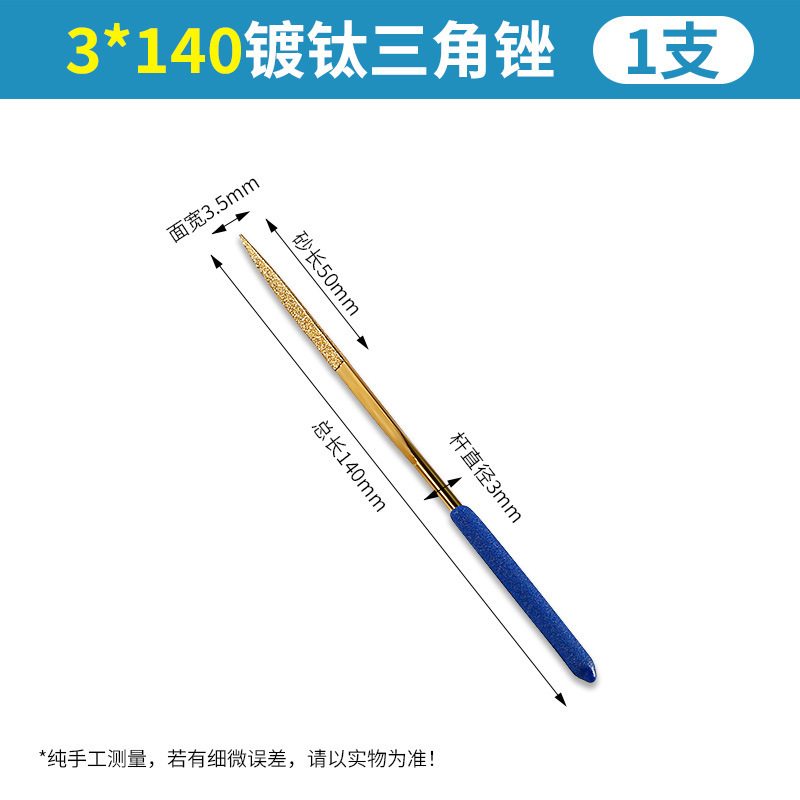 ダイヤモンドファイルチタン合金メッキ小型高硬度各種三角形半円形ファイル金属翡翠研削ツール|undefined