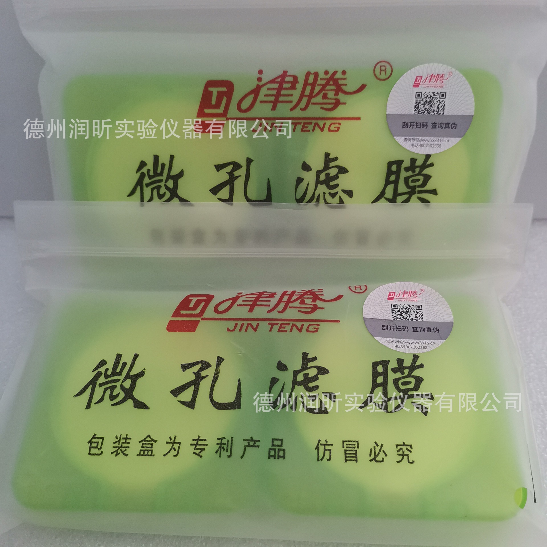 微孔滤膜 有机 φ50mm*0.2um 50片/盒 津腾