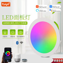 涂鸦智能LED面板灯RGB+CCT 支持手机涂鸦APP控制中山源头工厂跨境
