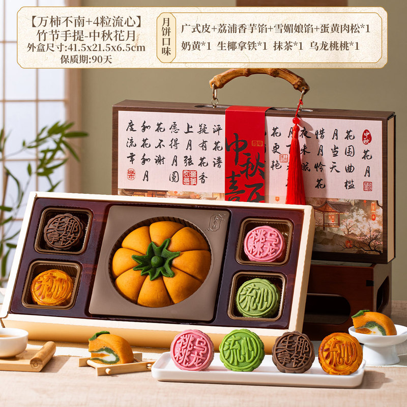 2025新款中秋节月饼礼盒送礼高端礼盒装logo员工福利团购批发|undefined