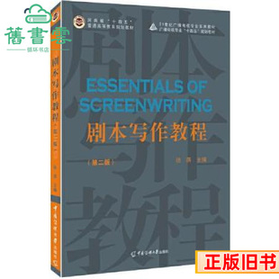 ���ք��������̵̳ڶ����2�������Ї���ý��W������9787565732