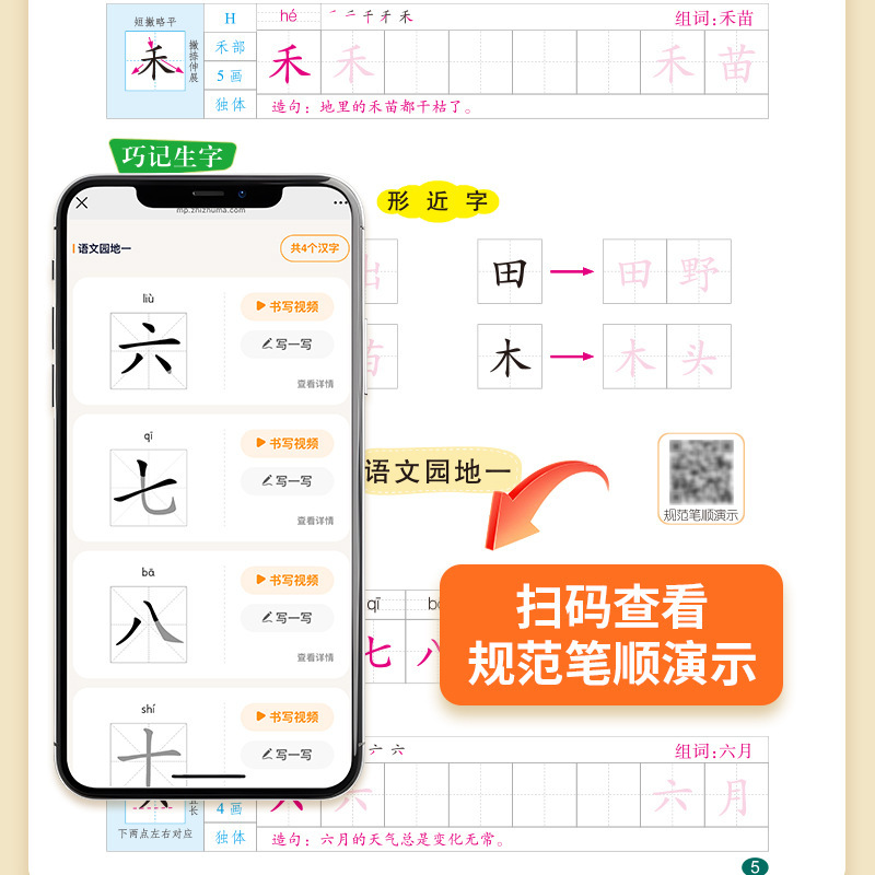 2025年新版の小学校同期教科書の単語練習用コピーブック、1年生、2年生、3年生の上巻と下巻に適しており、中国語の文字を書くことができます。|undefined