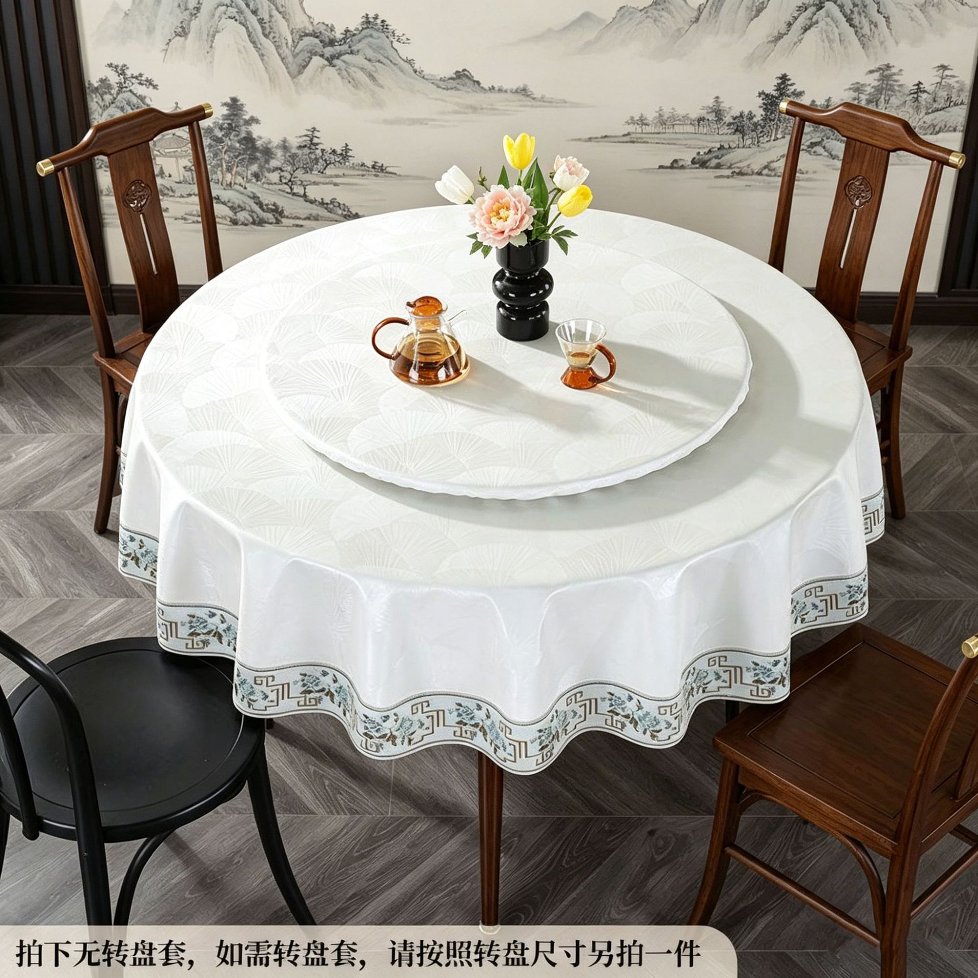 圆桌布防水防油防烫免洗家用桌罩餐桌布新中式酒店饭店圆桌转盘套