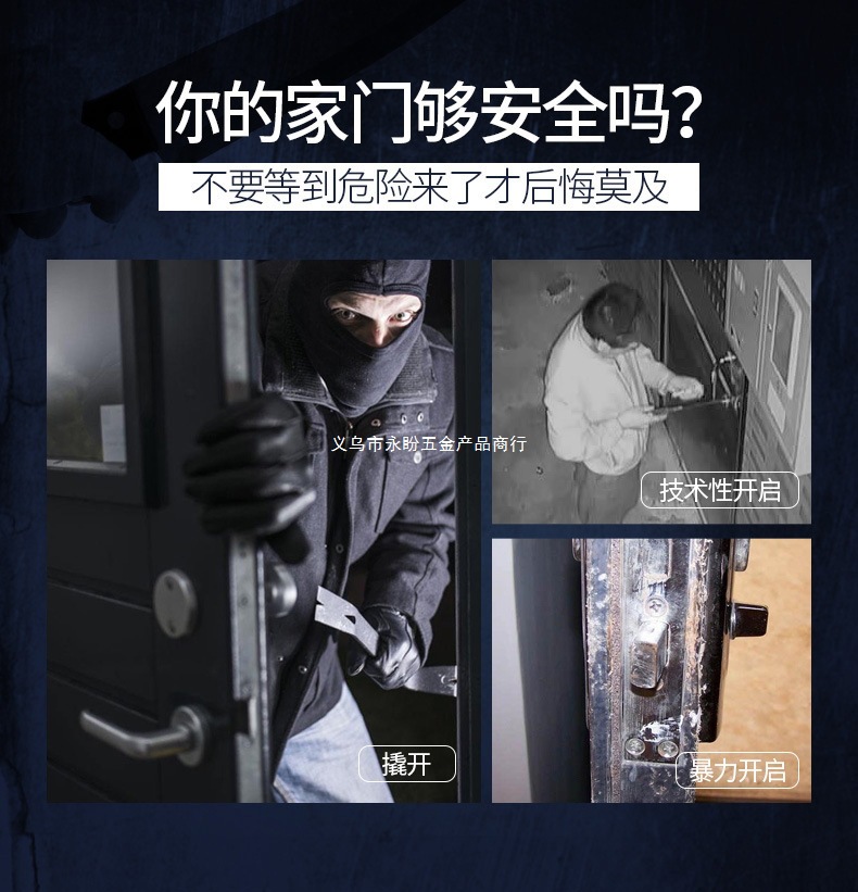 540牛头锁--xqy_14