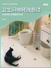 卫生间地砖翻新改色漆厕所专用瓷砖漆浴室地板砖改造地面油漆刷漆