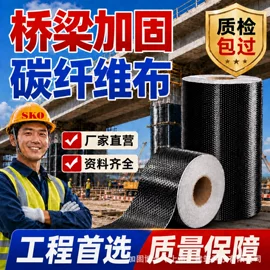 建筑用碳纤维;石材胶;结构胶