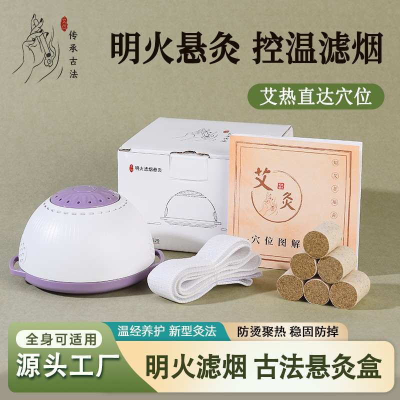 Open flame smoke filter moxibustion box (excluding moxa sticks)