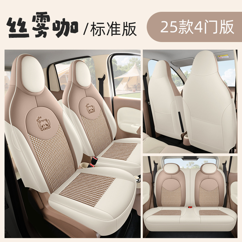Modelə uyğun (Original) oturacaq örtükləri — Wuling 4-Door 2025 - silky-mist-brown